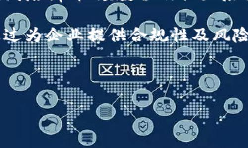 探索冷钱包中支持的数字货币种类

冷钱包, 数字货币, 资产安全/guanjianci

---

冷钱包，作为加密货币存储的一个重要形式，提供了高水平的安全性，避免了在线钱包和交易所安全漏洞带来的风险。冷钱包通常指的是一种不与互联网相连接的设备或工具，用于离线存储数字资产。冷钱包的优势在于，存储在其中的私钥不会被黑客或恶意软件攻击，确保了用户的财富安全。本文将深入探讨冷钱包中支持的主要数字货币，涵盖它们的特性、优缺点以及市场表现等方面。

### 1. 主流数字货币在冷钱包中的支持情况

冷钱包主要支持的数字货币包括比特币（Bitcoin, BTC）、以太坊（Ethereum, ETH）、莱特币（Litecoin, LTC）等主流货币。这些数字货币之所以受到冷钱包用户的青睐，主要是由于它们的市场认可度、流动性及技术基础。

#### 比特币（BTC）

比特币作为第一个数字货币，拥有庞大的用户基数量及广泛的交易支持，几乎所有主流的冷钱包都支持比特币存储。其安全性、去中心化特性和有限的供给使其成为数字货币中的“数字黄金”。比特币的冷钱包使用方式简单，用户只需将比特币的私钥存储在冷钱包中，即可在需要时随时进行存取。

#### 以太坊（ETH）

以太坊是一个支持智能合约的平台，除了作为一种交易媒介，ETH还被广泛用于各种去中心化应用（DApps）和初始代币发行（ICO）。由于以太坊的智能合约功能，其交易和存储的复杂度高于比特币，因此，冷钱包在支持以太坊的同时，也需未支持ERC-20以及其他以太坊标准的代币。

#### 莱特币（LTC）

莱特币以其较快的区块生成时间和改进的存储效率，在数字货币圈内享有良好的声誉。莱特币被认为是比特币的“轻量版”，因此也兼容于多种冷钱包。算力低、交易费用少是莱特币的一大优势，促使越来越多用户将其纳入冷钱包的支持范围。

### 2. 从安全性角度看冷钱包的价值

冷钱包的主要优点在于其强大的安全性。与热钱包相比，冷钱包不会连接到互联网，从而避免了黑客入侵和数据泄露的风险。无论是个人投资者还是机构投资者，安全性都是其首要考量因素。因此，冷钱包在加密货币的保管方面发挥着不可或缺的作用。

冷钱包中的私钥存储方式多样，可以是硬件设备、纸钱包或其他离线存储方式。对于专业投资者而言，硬件钱包（如Ledger、Trezor等）因其便捷性和功能持续改进而受到广泛欢迎。这些硬件设备具备种类繁多的安全特性，如PIN码锁定、双重身份验证等，帮助用户更安全地管理其资产。

### 3. 如何选择合适的冷钱包

在选择冷钱包时，用户应考虑多个因素，包括安全性、支持的数字货币种类、用户界面的友好性以及品牌信誉等。用户可以通过在线比较、阅读评论以及寻求同行评测等方式做出选择。

#### 硬件钱包选择

对于大多数用户而言，硬件钱包是最佳选择。这类设备提供了良好的安全性，且便于携带。用户可以通过USB端口连接硬件钱包到计算机，进行管理和交易。因此，选择知名品牌的硬件钱包非常重要，这些品牌通常提供固件更新和技术支持，以保证安全性和兼容性。

#### 软件钱包与纸钱包比较

软件钱包虽方便但缺乏安全性，适合短期交易。而纸钱包则是极致的冷存储方式，但相对操作复杂且易于物理损坏。用户需根据自身的需求，对钱包进行取舍。

### 4. 常见数字货币冷钱包问题解答

在探索数字货币冷钱包及其支持的数字货币时，用户会面临许多常见问题。以下是五个我们将深入探讨的问题。

问题一：冷钱包可以支持多少种数字货币？

冷钱包的种类和设计各不相同，所支持的数字货币也因此差异大。大多数硬件钱包如Ledger和Trezor可以支持数十种主流和小众数字货币，而一些简单的纸钱包则只能用于单一的货币，因此，支持的种类取决于用户的选择以及所使用的工具。

一般来说，大部分冷钱包支持的核心数字货币有比特币、以太坊、莱特币等。此外，许多硬件钱包也逐渐开始支持ERC-20标准的代币。这使得用户可在一个设备上集中管理多种资产，便利性与安全性兼得。

然而，对于冷钱包的数字货币支持数量，用户须提前在购买前确认具体技术规范，以免因后期不支持而造成资产无法转出的问题。因此，用户在选择冷钱包时不仅要看其支持的币种种类，还应关注该钱包的更新日期和后续支持政策。选择稳定、受认可的品牌是避免未来出现困扰的有效途径。

问题二：如何确保冷钱包的私钥安全？

私钥是访问和控制数字资产的钥匙，若遭到泄露，将导致不可挽回的资产丧失。因此，确保私钥的安全显得尤为重要。

捍卫私钥安全的第一步，便是选择可靠的冷钱包工具。例如，硬件钱包往往提供先进的加密技术，用户应确保便携式设备在运输过程中不会被物理破坏。建议将硬件钱包存放在安全的地方，避免未经授权的访问。其次，纸钱包生成时，应选择创建时离线和不受网络连接影响的环境生成，以防止潜在的黑客攻击。

定期备份私钥并保留多个副本也是一个良好的习惯。尽管纸质备份易受潮或火灾等意外事件影响，但通过在不同地点安全保存显然可降低风险。此外，用户应避免在电子设备上直接记录私钥，而应将其记忆或存储在不联网的硬盘上。

问题三：冷钱包的恢复步骤是什么？

如果用户遗失了冷钱包设备或其损坏，恢复数字资产的步骤显得至关重要。这里的过程主要依赖用户在使用冷钱包时所保存的备份信息。

对于硬件钱包，大部分钱包在设置时会要求用户生成一个恢复助记词（Recovery Phrase或Seed Phrase）。该助记词通常由12到24个随机单词组成，是资产恢复的唯一凭证。用户需妥善保存此助记词，并在设备遗失或损坏后，通过访问相应的冷钱包软件及输入助记词进行资产恢复。

恢复过程也并非满足于简单的输入助记词，而需确保恢复环境的安全性。用户应在确保没有网络连接的电脑上输入助记词，以避免私钥暴露。通过有效的资产恢复过程，不仅能确保用户的财富，也提高了加密货币财富管理的可信度。

问题四：冷钱包适合哪些类型的用户？

冷钱包因其优秀的安全性能，往往更适合长期持有者或资产总额较大、需高度保护隐私的用户。例如，投资者、矿工、或是企业客户等。

对于那些频繁交易的用户，热钱包或在线钱包显得更为便捷，虽然相对安全性差，适用于存储少量资金。短期用户较少无须承担成本，因此冷钱包并不为其所适用。

然而，无论是何种类型的用户，了解冷钱包的功能及其优势是防范网络风险的重要一环。理想状况下，用户可将长期投资资产存储于冷钱包，而短期交易的资金则存储在热钱包中，达到安全性和灵活性的平衡。

问题五：未来冷钱包的发展趋势是什么？

随着区块链技术与加密货币市场的不断发展，冷钱包也在适应用户需求方面实现了多种创新形式。

首先，冷钱包的技术将更加提升，硬件钱包的供应商可能会引入生物识别及多重签名技术以增强安全性。此外，一些服务商可能还会引入多重冷钱包方案，以适应更复杂的用户需求。未来的冷钱包设备预计将会兼容更多种类的资产，使得用户能更方便地进行全方位管理。

其次，用户教育也是未来冷钱包发展的重要方向。随着参与数字货币市场的人数增加，如何对用户进行有效的冷钱包使用、保护私钥和安全备份的教育将显得愈发重要。通过增加在线培训、视频教程及社区层面的知识分享，用户能在学习中增强自己的安全意识，从而降低资产风险。

最后，冷钱包是否将迎来更广泛的市场认可，尤其是在企业和机构投资者方面的应用将值得关注。传统金融机构逐渐涉足数字资产保管领域，冷钱包将是连接这两者的重要桥梁。通过为企业提供合规性及风险管理的解决方案，冷钱包有望在数字货币市场中发挥越来越关键的角色。

--- 

以上为围绕“冷钱包的数字货币有哪些”主题的详细介绍和相关问题的深入探讨。希望对你有所帮助。如果需要对某一部分进行更深入的解析，还请告诉我。