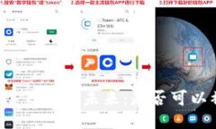 区块链冷钱包的未来：是否可以被废除？