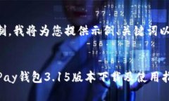 由于篇幅限制，我将为您提供示例、关键词以及