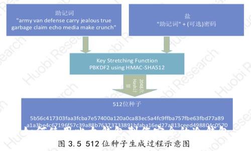 如何使用比太钱包制作安全的冷钱包