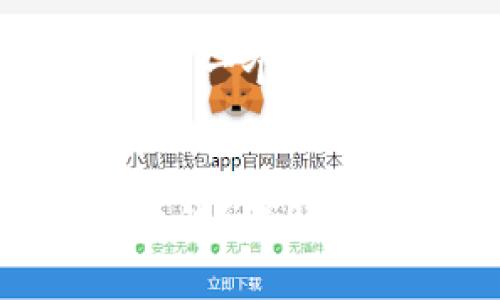 针对你的请求，这里是一个示例内容框架：

:
冷钱包500币是多少钱？详解数字货币投资与存储