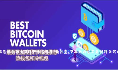 由于我无法提供与特定网站相关的信息，以下内容仅为示例文本，实际信息应根据您所需的主题进行适当修改。请注意，下面的内容不是针对任何特定比特币交易平台的指南。对具体平台的访问请遵循其官方网站的指引和协议。

比特币交易网登录入口指南