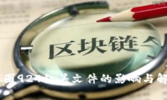 币圈924红头文件的影响与解析