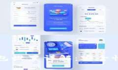 比特派冷钱包设置详解：安全性与操作指南