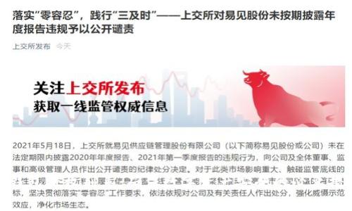 冷钱包授权列表：确保数字资产安全的必要措施