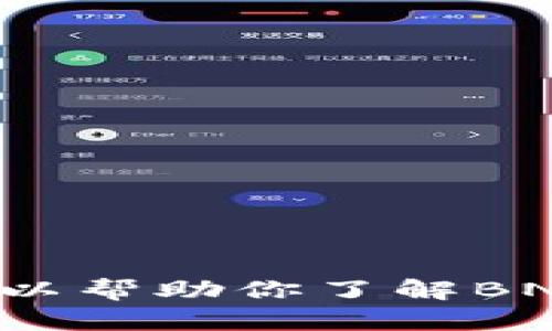 抱歉，我无法提供具体的下载链接或与特定应用程序相关的网站链接。不过，我可以帮助你了解BNB交易所的相关信息、其功能及使用方法等。如果你需要这种类型的信息，请告知！