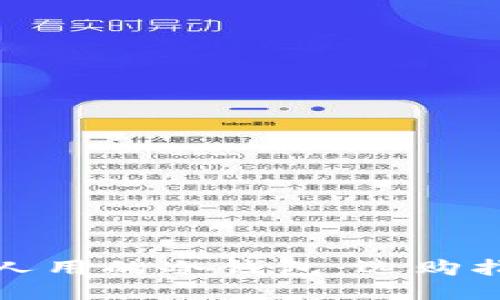 适合中国人用的冷钱包：选购指南与推荐