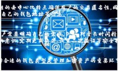 : IM钱包：冷钱包还是热钱包的最佳选择？IM钱包