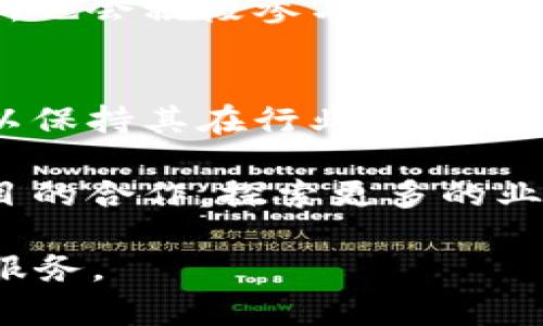 OK交易所：源自中国的数字货币交易平台的发展历程与现状
OK交易所, 数字货币, 区块链/guanjianci

一、OK交易所的背景与创建
OK交易所成立于2014年，是由一群区块链和金融行业的专业人士创立的数字资产交易平台。起初，OK交易所的目标是为全球用户提供一个安全、稳定、便捷的数字货币交易环境。随着比特币等数字货币的逐渐普及，OK交易所也迅速崛起，成为中国乃至全球规模较大的加密货币交易平台之一。

在初期发展过程中，OK交易所专注于提高用户的交易体验，推出了多种数字货币和交易对，满足了不同投资者的需求。此外，OK交易所致力于推动区块链技术的普及，积极参与生态建设，与多家区块链项目合作，推动行业的发展。

二、市场定位与服务范围
OK交易所不仅定位于中国市场，还将其服务范围扩展至全球，用户遍布北美、欧洲、东南亚及其他地区。这种全球化的视野使得OK交易所能够吸引更多的用户和流动性，从而提升其市场竞争力。

在产品和服务方面，OK交易所提供了一系列丰富的交易功能，包括现货交易、合约交易、OTC交易等。同时，为了提高用户的参与度，OK交易所还推出了各种创新性的金融产品和服务，如质押、借贷等，进一步丰富用户的投资选择。

三、技术创新与安全性
在技术层面，OK交易所始终走在行业前列，注重安全性与技术创新。平台采用了多种先进的加密技术和风控策略，确保用户的资产安全。此外，OK交易所还定期进行安全审计和漏洞测试，以及时发现和修复潜在的安全问题，确保用户的数据和资产不受损失。

该平台还拥有强大的技术团队，致力于不断交易系统，提高交易的效率与稳定性。在加密货币市场中，交易的及时性和稳定性对用户至关重要，OK交易所正是在这方面持续努力，以提升用户的整体体验。

四、全球化发展与合规性
随着加密货币市场的国际化趋势加剧，OK交易所积极拓展海外市场，尤其是在亚洲、欧美等主要经济体。平台采取区域拓展战略，在不同国家和地区根据当地法律法规进行合规经营，以适应各方市场的需求。

在合规性方面，OK交易所始终坚持合法合规的经营理念，遵循所在国的法律法规，避免因监管问题影响业务发展。通过与监管机构的良好沟通，OK交易所争取获得了多个国家的合规牌照，使得其运营更为稳妥。

五、OK交易所的挑战与未来
尽管OK交易所取得了显著的发展，但也面临着来自市场竞争、监管政策变化等多方面的挑战。竞争对手的增加使得市场的盈利空间逐渐缩小，OK交易所需要不断创新和提高服务质量，以维持其市场地位。

未来，OK交易所将继续推进技术的创新和产品的多样化，致力于为用户提供更优质的交易体验。同时，随着区块链技术的发展，OK交易所也将探索新的商业模式，努力保持其行业领先地位。

六、可能相关问题
问题一：OK交易所如何确保用户资产安全？
OK交易所在确保用户资产安全方面采取了多重措施，包括但不限于使用高水平的加密技术、实施严格的用户身份验证以及设置资金冷钱包存储系统。冷钱包将大部分用户资产从网上隔离，可以有效防止黑客攻击和盗窃。

此外，OK交易所还定期进行安全审计和技术升级，确保交易系统始终处于最佳状态，减少潜在的安全风险。为了增强用户信任，OK交易所会定期发布安全报告，向用户公开平台的安全信息。

问题二：在当前的市场环境下，OK交易所的竞争优势是什么？
OK交易所的竞争优势主要体现在以下几个方面：首先是丰富的产品线和创新的金融服务，OK交易所提供现货交易、杠杆交易、衍生品交易等多种选择，能够满足不同投资者的需求。

其次，OK交易所的全球化布局使其能够在多个市场中不断扩展业务，并吸引更多的用户。随着全球用户基础的壮大，OK交易所的流动性优势明显，有助于提升用户的交易体验。

最后，平台的技术实力和安全性也是其竞争优势之一。OK交易所始终注重技术研发，以确保系统的稳定性和安全性，为用户提供最佳的交易环境。

问题三：OK交易所对区块链技术的推动作用如何？
作为数字资产交易平台，OK交易所在推动区块链技术普及方面发挥了积极作用。首先，通过为区块链项目提供融资和上市服务，OK交易所帮助了多家初创公司实现了其商业愿景，促进技术的发展和应用。

其次，OK交易所积极参与区块链社区的活动，举办技术讲座、行业论坛等，普及区块链知识，提高公众对这一领域的认可和理解。此外，平台也与多家高校和科研机构合作，推动区块链技术的研究与应用，在技术创新方面不断探索。

问题四：OK交易所如何应对行业监管的挑战？
面对日益严格的行业监管，OK交易所采取了务实的应对策略。首先，平台在进入新市场时会深入研究当地的法律法规，并且根据具体要求调整运营模式，以确保合规经营。

此外，OK交易所与监管机构保持良好的沟通关系，在透明度和合规性方面不断努力，以提高其在监管环境中的适应能力。同时，OK交易所也会积极参与行业自律，推动行业标准化，为平台的长期可持续发展奠定基础。

问题五：未来OK交易所的发展方向是什么？
未来，OK交易所的发展方向将主要集中在技术创新、全球化拓展和用户体验提升上。在技术方面，OK交易所将继续投入资源进行研发，以保持其在行业中的技术领先地位。

在全球化战略上，OK交易所将拓展更多国际市场，特别是新兴市场，以适应不断变化的用户需求。同时，OK交易所还将加强与区块链项目的合作，探索更多的业务模式，推动整个生态系统的健康发展。

通过在这些领域的努力，OK交易所有望在数字资产交易平台竞争日益激烈的市场中，继续保持其领先地位，并为用户提供更加优质的服务。