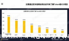    PlusToken 冷钱包处理完全指南