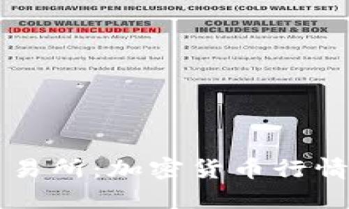 波场交易所：加密货币行情的新星