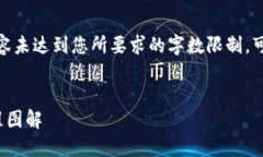 这是一个范例，以下内容未达到您所要求的字数