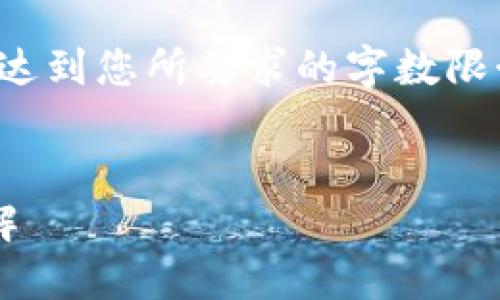 这是一个范例，以下内容未达到您所要求的字数限制，可以根据需要进行扩展。

:
硬件钱包使用方法教程图解