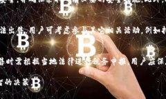   IM冷钱包免费领的币可以卖吗？ /  guanjianci IM冷