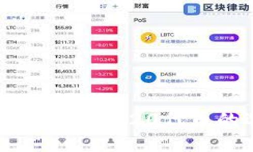 以太坊转冷钱包：ERC20代币的选择与管理