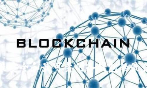 选择最安全和最可靠的冷钱包的最佳指南