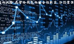    如何将比特币安全转移到冷钱包/  关键词  gu