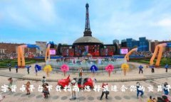 数字货币平台下载指南：选择最适合你的交易平