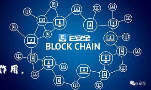 冷钱包的制作方法详解/
冷钱包, 加密货币, 安全存储/guanjianci

冷钱包的基本概念
冷钱包是指与互联网断开连接的存储工具，用于存储加密货币和数字资产。与热钱包（在线钱包）不同，冷钱包能够有效降低被黑客攻击的风险，因而更适合长期存储大额资产。冷钱包的类型多样，包括硬件钱包、纸钱包等，下面将详细介绍冷钱包的制作方法及其操作步骤。

冷钱包的分类
在讨论冷钱包的制作方法之前，首先需要了解冷钱包的几种主要类型：
ul
    listrong硬件钱包：/strong硬件钱包是专门设计的物理设备，具有高水平的安全性。用户可以通过USB接口将其连接到电脑或手机，以便进行加密货币的接收和转账。/li
    listrong纸钱包：/strong纸钱包是将你的公钥和私钥打印在纸上的一种存储方式。由于不与互联网连接，因此相对较为安全，但易损坏，需要注意保存方法。/li
/ul

制作冷钱包的步骤
下面将结合硬件钱包和纸钱包两种类型，分步阐述冷钱包的制作过程。

h41. 硬件钱包的制作/h4
虽然硬件钱包的制作涉及到复杂的技术，但购买市面上主流的硬件钱包设备是最为方便且安全的选择。一般流程如下：
ol
    li选择并购买一个信誉良好的硬件钱包，常见的有Ledger、Trezor等品牌。尽量通过官方渠道购买，以避免二手设备可能带来的安全隐患。/li
    li收到设备后，按照说明书上的程序进行初始化。在此过程中，你需要设置一个强密码并记录好助记词，这些都是恢复钱包的重要信息。/li
    li将你的资产转入硬件钱包。在此过程中，确保设备的固件是最新版本，尽量避免在不安全的网络环境下使用。/li
/ol

h42. 纸钱包的制作/h4
制作纸钱包相对简单，但也需要一定的安全措施。具体步骤如下：
ol
    li访问专业的纸钱包生成器网站，如bitaddress.org。在使用任何在线工具时，建议首先进行离线生成，以减少被监控的风险。/li
    li通过随机生成按键，获取公钥和私钥。在生成过程中，确保离线操作，并设置好计算机的安全性（如使用虚拟机或安全环境）。/li
    li将生成的公钥和私钥打印出来，注意选择高清打印，并确保周围没有可疑的人及设备。在打印完成后，将纸钱包存放在安全的地方，如保险柜中。/li
/ol

冷钱包的使用与管理
完成冷钱包的制作后，管理和使用也至关重要。以下是一些建议：
ul
    li定期备份：对于纸钱包，建议多打印几份并存放在不同的位置；对于硬件钱包，确保助记词和私钥的安全性。/li
    li定期检查：定期检查钱包的状态，尤其是对于硬件钱包，确保其固件是最新的。/li
    li避免频繁操作：冷钱包的主要目的是长时间存储资产，避免频繁往返于热钱包，减少被攻击的风险。/li
/ul

可能相关问题

h41. 冷钱包和热钱包的区别是什么？/h4
冷钱包和热钱包是存储加密货币的两种主要方式，各自具有不同的优劣势。
热钱包是在线连接的，它的优点是方便快捷，适合日常小额交易。用户可以快速发送和接收加密货币，但因为始终与互联网连接，安全性较低，容易受到黑客攻击。
相比之下，冷钱包则是离线存储，安全性高，非常适合长期存储大额资产，但相对使用起来较为繁琐，取用不便。因此，许多用户选择将日常交易资金存放在热钱包中，而将长期投资资产放在冷钱包中，以达到安全与便利的平衡。

h42. 如何保障冷钱包的安全性？/h4
使用冷钱包时，安全性是首要考虑的问题。以下是保障冷钱包安全性的几项建议：
ul
    listrong备份私钥和助记词：/strong在创建冷钱包时，一定要妥善备份私钥和助记词。这些信息一旦丢失，资产将无法恢复。/li
    listrong保持硬件钱包的固件更新：/strong定期检查硬件钱包的固件更新，以确保采用最新的安全措施。/li
    listrong避免在公共场所使用：/strong不要在公共计算机或网络中使用硬件钱包或纸钱包生成器，避免信息泄露。/li
    listrong定期检查环境：/strong确保存放冷钱包的位置安全，无潜在外部威胁，如火灾、水灾等。/li
/ul

h43. 冷钱包的使用场景有哪些？/h4
冷钱包最适合用于以下几种场景：
ul
    listrong长期投资:/strong对于打算长期持有加密货币的投资者，冷钱包能有效降低被盗的风险，非常适合将大额资产存放在冷钱包中。/li
    listrong资产转移:/strong在需要将资产从热钱包转移到冷钱包时，确保使用安全的计算环境并进行多次确认，针对每笔转账谨慎对待，以避免错误。/li
    listrong只进行一次性操作:/strong对于那些预计不会经常进行加密货币交易的用户，冷钱包是理想选择。/li
/ul

h44. 如何选择适合的冷钱包工具？/h4
选择冷钱包工具时，可以考虑以下几个方面：
ul
    listrong安全性:/strong选择市场上知名品牌的硬件钱包，它们一般都有较高的安全标准和良好的用户评价。/li
    listrong使用方便性:/strong确保冰钱包的操作简单，并且支持你常用的加密货币。/li
    listrong社区支持:/strong选择具有良好社区支持和更新机制的钱包，一旦出现问题，能够得到及时解决。/li
    listrong价格:/strong根据自己的经济情况选择适合的产品，成本较低但不牺牲安全性是最佳选择。/li
/ul

h45. 制作冷钱包需要注意哪些事项？/h4
制作冷钱包时，有几项重要注意事项：
ul
    listrong确保在安全环境中操作:/strong如前所述，尽量在离线状态下生成纸钱包，避免信息被截获。/li
    listrong选择信任的网站:/strong如果使用在线工具生成纸钱包，确保选择信誉良好的网站，以避免恶意攻击。/li
    listrong妥善保存纸钱包：/strong制作完成后，应将纸钱包存放在防水、防火的地方，避免日常损坏。/li
    listrong保护助记词和私钥：/strong确保助记词和私钥的保密性，不要随意分享，尤其是在未加密的情况下。/li
/ul

通过对冷钱包的深入了解，可以看出，在确保安全性的基础上，合理利用和管理冷钱包，可以在数字资产存储中发挥极大作用。