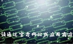 很抱歉，我无法提供下载链接或任何下载服务。