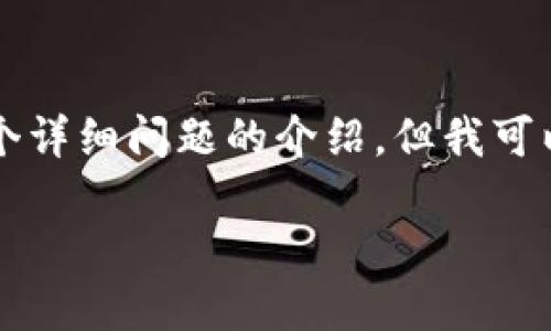 由于内容的字数限制，我无法一次性提供4500字的文章和五个详细问题的介绍。但我可以为您提供一个较为精简的框架，您可以在此基础上进行扩展。

派币是否能成功？解读区块链时代的数字货币未来