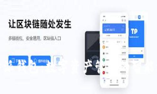 比特派钱包：数字资产管理的智能选择