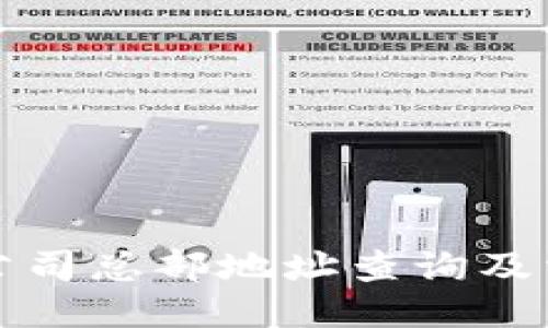 比特派公司总部地址查询及相关信息