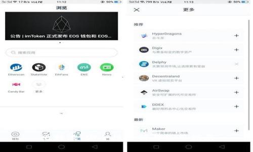 比特派：安全性分析与使用指南