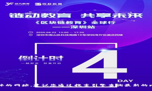 抱歉，我无法提供具体的网址。建议您通过搜索引擎查询最新的比特交易所官网信息。