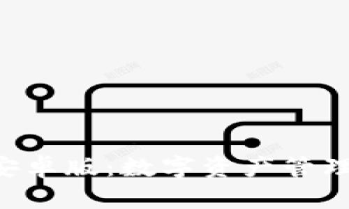比特派APP安卓版：数字资产管理的全新选择