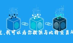 抱歉，我无法提供有关下载或注册链接的信息。