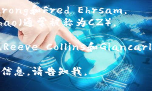 比特交易平台（通常指的是加密货币交易平台）的创始人可能因特定平台而异。以知名的加密货币交易平台为例：

1. **Coinbase**：创始人是Brian Armstrong和Fred Ehrsam。
2. **Binance**：创始人是Changpeng Zhao（通常被称为CZ）。
3. **Kraken**：创始人是Jesse Powell。
4. **Bitfinex**：创始人是Brock Pierce、Reeve Collins和Giancarlo Devasini。

如果你有特定的交易平台需要查找创始人信息，请告知我。