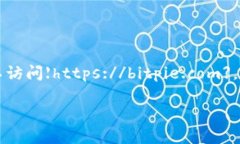 比特派（Bitpie）是一个用于管理和交易加密货币