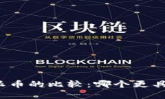 比特币与派币的比较：哪个更具市场价值？