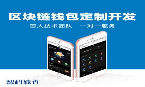 全面解析比特交易平台APP：投资者的数字资产管理助手