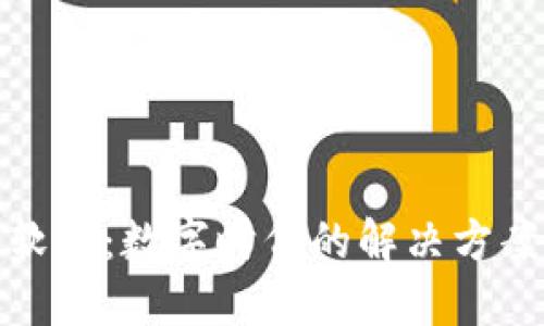 比特软件：数字时代的解决方案先锋