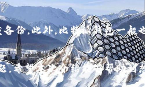 bias/bias  
比特派钱包, 转账, 加密货币/guanjianci  

比特派钱包简介
比特派钱包是一款功能强大的去中心化数字货币钱包，支持多种主流加密货币的存储与管理。凭借其友好的用户界面和安全性，比特派钱包受到了广泛的欢迎。用户可以在这个钱包中轻松地发送、接收及兑换各种数字货币。

如何使用比特派钱包进行转账
在比特派钱包中转账的过程可以分为几个简单的步骤。首先，确保你的钱包是最新版本，然后登录你的比特派账户。接着，选择要转出的加密货币，并输入收款方的地址以及转账金额。为了确保转账的成功，你还需确认交易手续费并审查交易的详细信息。
完成所有步骤后，点击“发送”按钮，转账请求将被提交。一般情况下，转账在几分钟内完成，但具体时间还取决于区块链网络的繁忙程度。

比特派钱包转账的优势
比特派钱包转账的优势主要体现在几个方面：首先是安全性，采用了多重签名和数据加密技术，有效保护用户的资产。其次是便捷性，用户可以随时随地完成转账，特别是在移动端的使用体验上表现出色。此外，比特派钱包也支持多个币种的转账，这使得用户能够更灵活地管理资产。

比特派钱包常见问题解答
h4问题1：如何确保转账的安全性？/h4
在进行比特派钱包转账时，安全性是用户最为关心的问题之一。为了确保交易的安全性，首先必须确保你的设备没有病毒或恶意软件。使用强密码并启用双重验证是保障账号安全的基本措施。另外，在进行转账前，须仔细检查收款人的地址，任何一个细微的错误都可能导致资金损失。最好选择熟悉的联系人的地址进行转账，以降低错误的风险。

h4问题2：转账手续费是如何计算的？/h4
比特派钱包的转账手续费与区块链网络的拥挤程度、交易的优先级等因素有关。一般而言，当网络繁忙时，手续费会相对提高，以确保你的交易能更快地被确认。用户在选择转账金额时，可以根据提示合理设定手续费，以达到快速转账的目的。需要注意的是，虽然增加手续费能使你的交易更快得到确认，但这也意味着需要支付更多的费用，因此请根据实际情况做出合理选择。

h4问题3：转账失败的原因及处理方法是什么？/h4
转账失败的原因可能包括网络问题、收款地址错误、余额不足等。用户在发起转账前，应确保网络连接良好并检查双方的地址是否正确。若出现余额不足的情况，用户需要先充值或转账其他资产。若转账依然失败，建议查看比特派钱包的通知或者联系钱包客服以获取详细信息与帮助。

h4问题4：可以转账给海外用户吗？/h4
比特派钱包支持全球用户的转账操作，因此用户可以轻松地向海外用户进行转账。由于区块链技术的特性，转账过程中不会涉及传统银行的汇款手续，这大大提高了转账的效率与便捷性。通过比特派钱包，用户可以在不同的国家和地区之间自由地转账，并且通常较传统方式要快和便宜。

h4问题5：如果丢失了钱包密钥会怎样？/h4
比特派钱包的安全设置非常依赖于用户的密钥，如果用户丢失了密钥，将无法再访问自己的钱包和其中的资产。因此，建议用户要妥善保管自己的钱包密钥，最好是进行多重备份。此外，比特派钱包一般也提供恢复钱包的选项，如使用助记词来恢复钱包。用户在第一次创建钱包时，一定要将助记词安全保存，不可随意泄露。

总结
总的来说，比特派钱包作为一款便捷、安全的数字货币钱包，能够有效地满足用户的不同需求。在进行转账时，用户需要特别关注安全性、手续费以及转账地址的正确性等问题。希望本次介绍能够帮助到想要使用比特派钱包进行转账的用户！