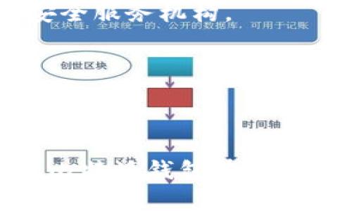   比特派钱包如何使用微信支付功能 / 
 guanjianci 比特派钱包, 微信支付, 数字货币 /guanjianci 

引言
在现代数字经济中，越来越多的人开始使用数字货币进行日常交易。在众多数字货币钱包中，比特派钱包以其便捷、安全的特点赢得了用户的青睐。为了进一步简化交易过程，比特派钱包逐步实现了与社交工具的融合，其中微信支付功能的引入为用户带来了极大的便利。本文将详细介绍比特派钱包的使用方法以及如何利用微信支付功能进行交易，同时解答一些常见问题。

比特派钱包简介
比特派钱包是一款安全、便捷的数字货币钱包，其支持多种主流数字货币的存储与交易。用户可以在该钱包中轻松管理自己的资产，进行交易，并参与各种数字资产的投资。比特派钱包的一大亮点是其与微信支付等主流支付方式的兼容性，使得用户可以快速实现资金的转入和转出。

比特派钱包的注册与设置
使用比特派钱包的第一步是下载并安装应用程序。用户可在各大应用商店中搜索