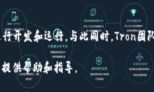 biao ti如何购买比特派的TRX：全面指南/biao ti  
比特派, TRX, 加密货币/guanjianci  

随着加密货币市场的迅速发展，越来越多的人希望能够投资于数字资产。而TRX（Tron）作为一种有着较高市场认可度的加密货币，吸引了众多投资者的注意。比特派（BitPie）作为一个方便、安全的数字资产钱包，为用户提供了购买和管理TRX的渠道。本文将深入探讨如何通过比特派购买TRX，并为用户提供相关的问题解答。

第一部分：比特派钱包简介  
比特派是一款多功能的数字资产钱包，用户可以在其中存储、管理和交易各种加密货币。比特派的设计目标是创造一个用户友好的界面，帮助任何人轻松进入加密货币市场。该应用程序支持多种资产，包括比特币（BTC）、以太坊（ETH）、TRX等主流数字资产。  
比特派的安全性也备受用户关注，采用了多重签名技术和冷钱包存储，确保用户资产的安全性。此外，比特派还致力于为用户提供最新的数字货币信息，帮助投资者做出更明智的决策。  

第二部分：如何在比特派购买TRX  
在比特派购买TRX的步骤相对简单，以下是详细的操作流程：  

h41. 下载并注册比特派钱包/h4  
首先，用户需要在手机应用商店（如App Store或Google Play）下载比特派钱包的应用程序。安装完成后，打开应用程序并注册一个新账户。用户需要提供手机号码或电子邮件地址，并设置安全密码。  

h42. 完善账户信息/h4  
为了提高账户的安全性，用户需要完善个人信息，包括身份验证。这通常涉及到上传身份证明文件和进行面部识别。  

h43. 充值资金/h4  
在账户注册完成并通过验证后，用户需要将人民币或其他法币充值到比特派钱包。比特派支持多种充值方式，如银行转账、信用卡或其他支付平台。根据所选的充值方式，资金到账时间可能有所不同。  

h44. 选择交易对/h4  
充值成功后，用户可以进入交易界面。在这里，用户选择TRX交易对，并查看当前的市场行情和价格。  

h45. 下单购买TRX/h4  
用户可以选择市价单或限价单进行购买。市价单是以当前市场价格立即成交，而限价单则是设定一个价格，当市场价格达到该点位时进行成交。确认订单信息后，用户点击确认购买即可。  

第三部分：购买TRX后如何管理  
购买TRX后，用户可以在比特派钱包中进行安全存储和管理。比特派提供了一系列资产管理工具，用户可以随时查看资产余额、交易历史和市场动态。  
此外，比特派还提供了资产的转账和交易功能，用户可以根据市场变化，适时调整自己的投资策略。  

第四部分：常见问题解答  
h4问题1：比特派钱包安全吗？/h4  
比特派钱包的安全性是用户非常关注的问题。比特派采用了多重安全保护措施，包括冷钱包存储、加密技术以及用户的两步验证机制。这些安全措施极大地降低了资产被盗或丢失的风险。此外，比特派一直以来都获得用户的高度评价，是一个值得信赖的钱包选择。  

h4问题2：购买TRX是否需要手续费？/h4  
是的，用户在比特派购买TRX时会产生一定的手续费。这通常取决于交易金额和市场行情。因此，用户在进行交易之前，可以先查看相关的手续费率，并在设定的预算内进行交易，尽量降低成本。  

h4问题3：如何提现TRX？/h4  
若用户希望将TRX提现，可以通过比特派的提现功能进行操作。用户只需选择提币，输入提现的数量及钱包地址，然后确认操作。通常，提现操作的处理时间较快，但提现数量可能会受到最低提现金额的限制。  

h4问题4：TRX的市场风险如何？/h4  
投资TRX或其他加密货币都存在一定的市场风险。TRX的价格受到许多因素的影响，包括市场行情、竞争币种的兴起等。因此，用户在投资前应该充分了解TRX的市场走势和相关资讯。此外，建议用户要理性投资，控制好仓位，避免因市场波动导致的重大损失。  

h4问题5：TRX的未来发展前景如何？/h4  
TRX作为一个快速发展的区块链项目，其未来发展前景备受市场关注。Tron网络的生态系统正在不断完善，越来越多的应用程序和平台在其上进行开发和运行。与此同时，Tron团队也在不懈努力扩展其全球市场的影响力。因此，许多分析师对TRX的长期价值持乐观态度。  

综上所述，通过比特派购买TRX相对简单，但在过程中需要用户注意安全、手续费及市场风险等问题。希望本文能对希望在比特派买入TRX的用户提供帮助和指导。