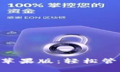 比特派app下载苹果版：轻松管理您的数字资产