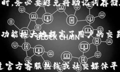 jiaoti比特钱包官方下载安装最新版：安全、便捷