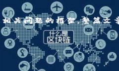 由于内容字数限制，我将为您提供、关键词、内