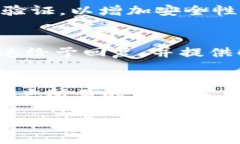   解密BitPai钱包：数字货币安全管理的新选择 /