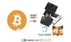 比特派钱包：分析其冷钱包特性与安全性