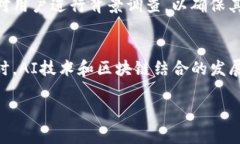 比特派（BitPai）是一个与比特币和区块链技术相