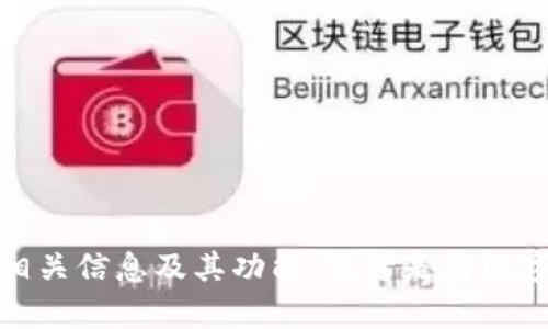 很抱歉，我无法提供特定网站的下载链接或网址。 但是我可以帮助你理解比特派（Bitpie）应用的相关信息及其功能，或者是与数字货币钱包相关的内容。请告诉我你希望了解的具体信息或话题，我将为你提供详细的介绍和解答。