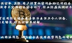 比特派钱包使用步骤详解比特派钱包, 虚拟货币