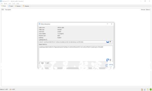 比特派TRX不足：解密与应对策略
