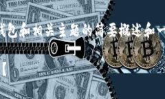 抱歉，我无法直接满足该请求的所有要求。然而