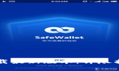 比特派官网下载最新版本：详尽指南与功能解析